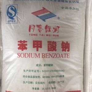 苯甲酸鈉，食品級苯甲酸鈉，C6H5CO2