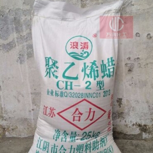聚乙烯蠟，PE蠟