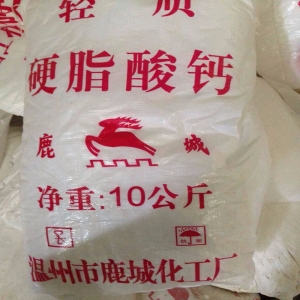 硬脂酸鈣，C36H70CaO4
