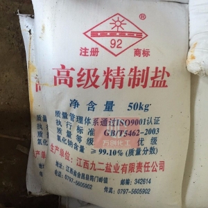 氯化鈉，NaCl，工業(yè)鹽