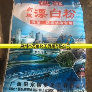 漂白粉，次氯酸鈣
