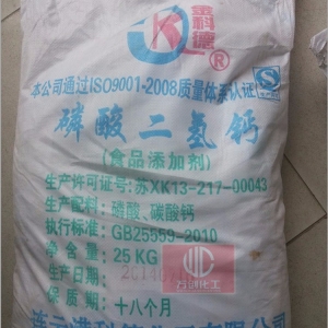 磷酸二氫鈣，Ca(H2PO4)2